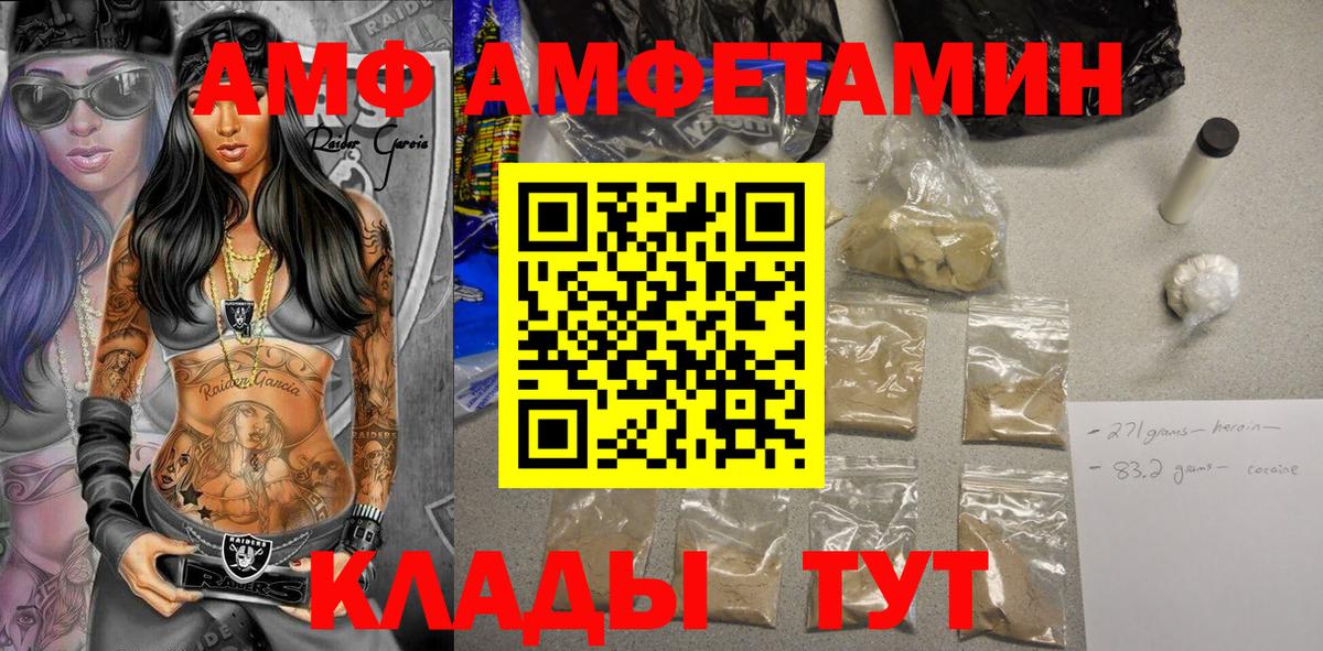 АМФ Розовый Красногорск