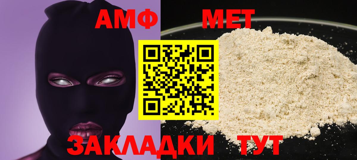 АМФЕТАМИН  АМФЕТАМИН Premium  Вход с VPN  Amphetamine  Красногорск 