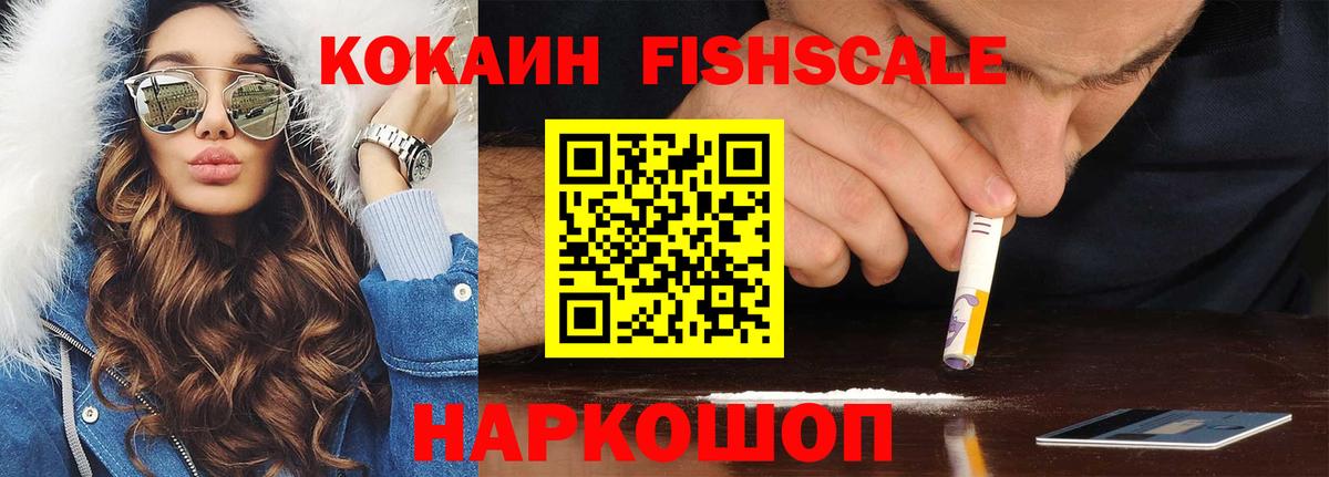 COCAIN Columbia  Cocaine 97%  Вход с VPN  Красногорск 