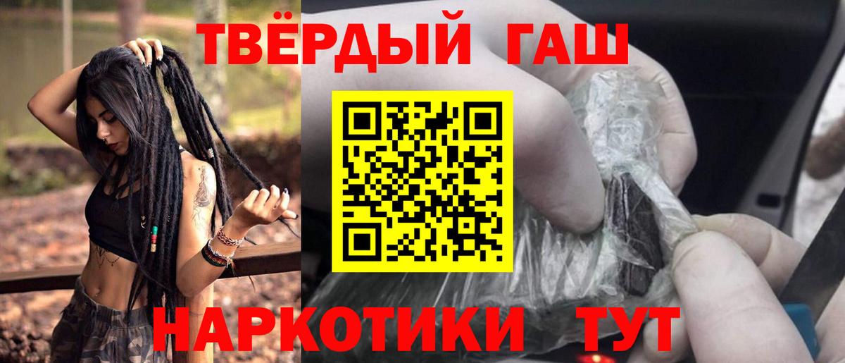 Гашиш  Гашиш Ice-O-Lator  Вход с VPN  Красногорск  ГАШИШ ice o lator 