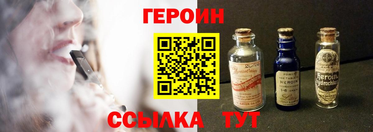 ГЕРОИН  Вход с VPN  Красногорск  ГЕРОИН герыч 