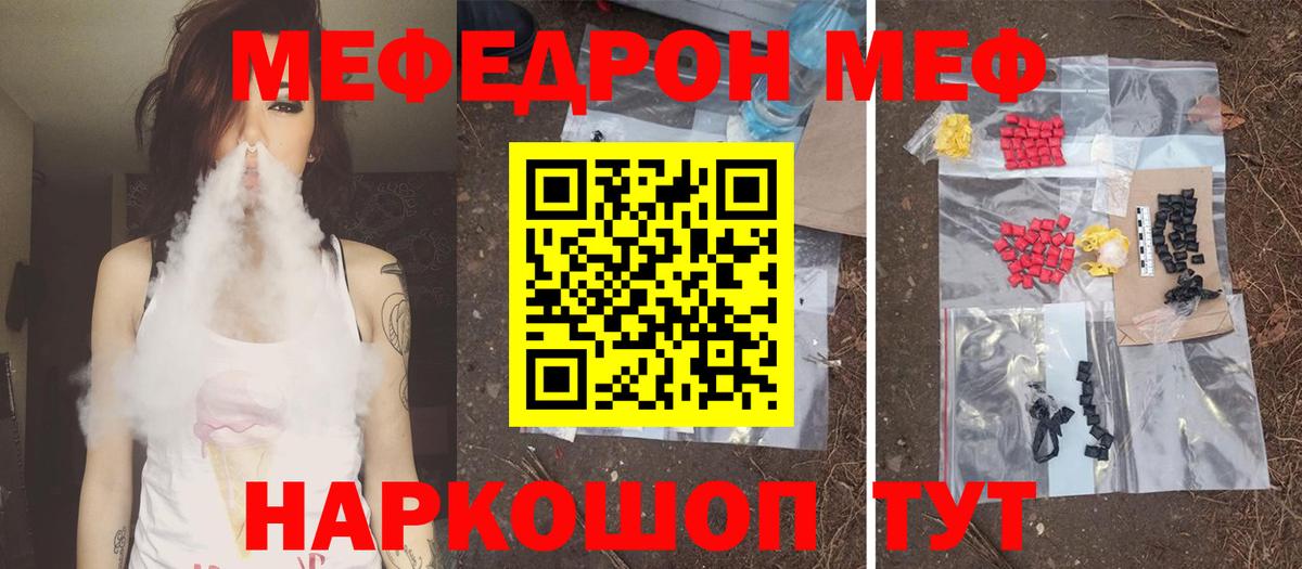 Красногорск  МЕФ mephedrone  Вход с VPN  МЕФ  blacksprut зеркало  МЕФ VHQ 
