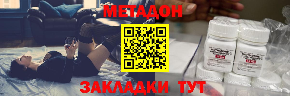 Красногорск  МЕТАДОН мёд  Вход с VPN  mega   Метадон кристалл 