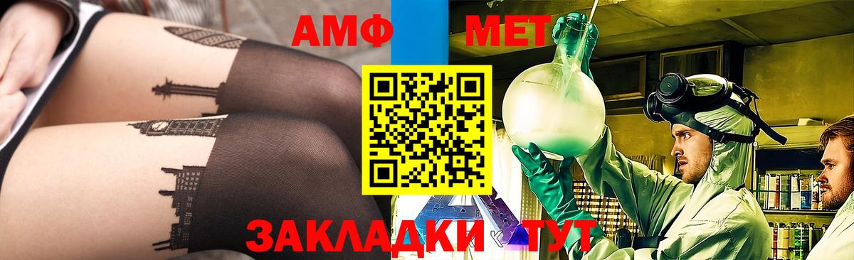 МЕТАМФЕТАМИН витя  МЕТАМФЕТАМИН витя  Вход с VPN  Красногорск 