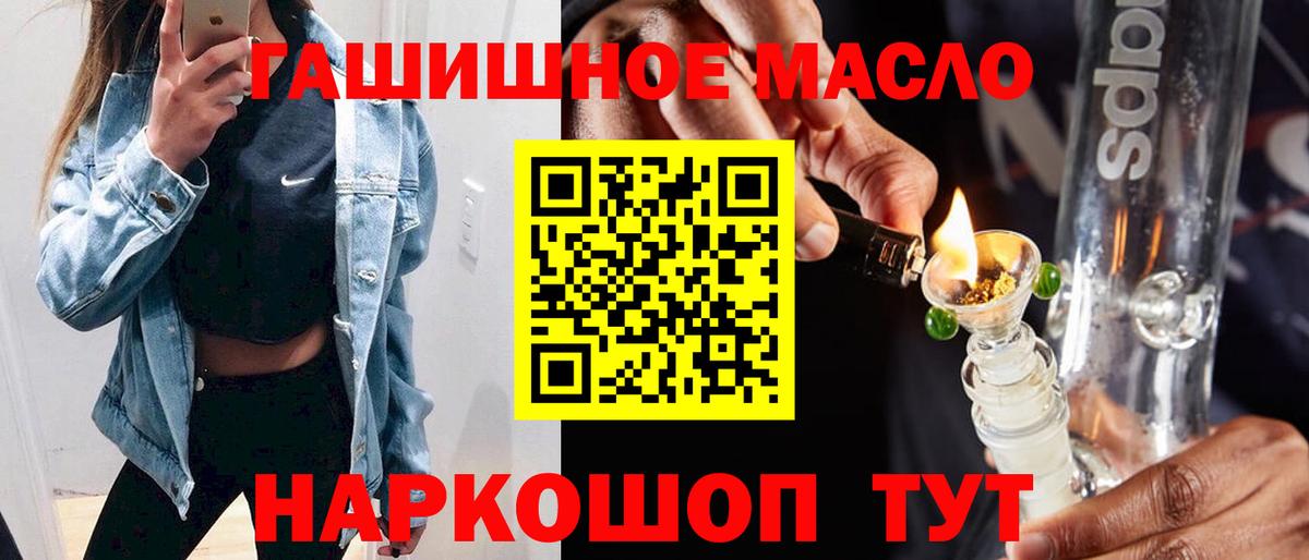 Красногорск  где можно купить наркотик  Вход с VPN  Дистиллят ТГК гашишное масло 
